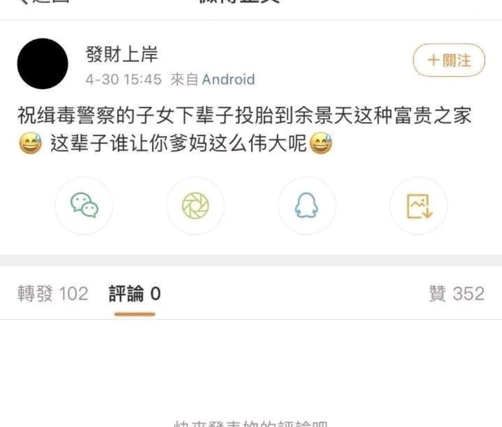 《青春有你3》停播整改,余景天退赛!