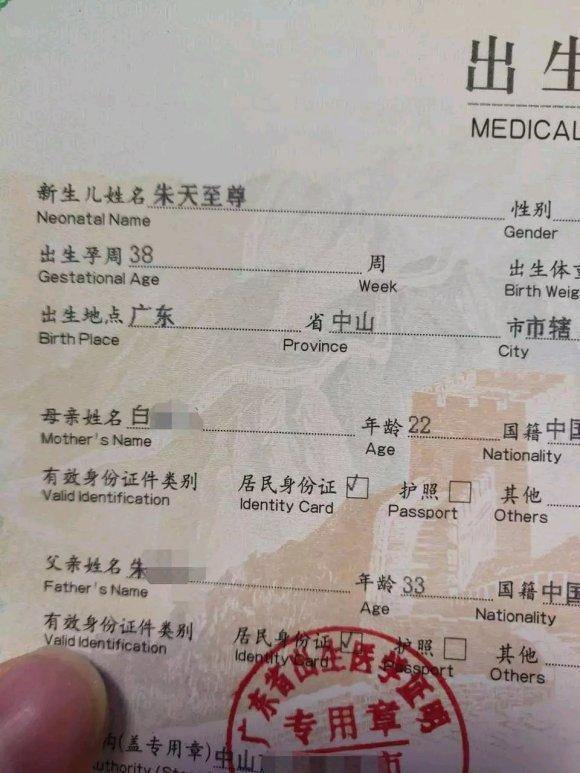 孩子|爸爸姓朱,给孩子取了4个字的霸气名字被网友“群嘲”,令人唏嘘