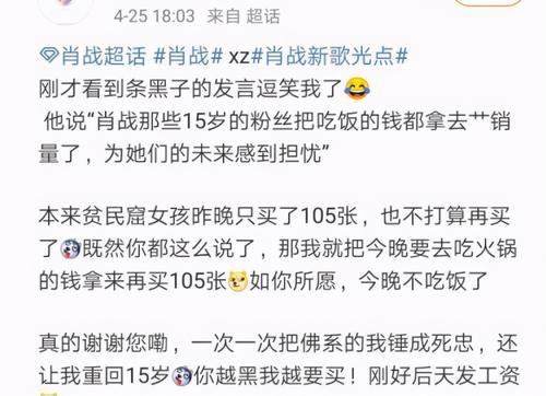 荒唐！倒掉27万瓶牛奶只为给偶像投票？官媒批评一点也不冤