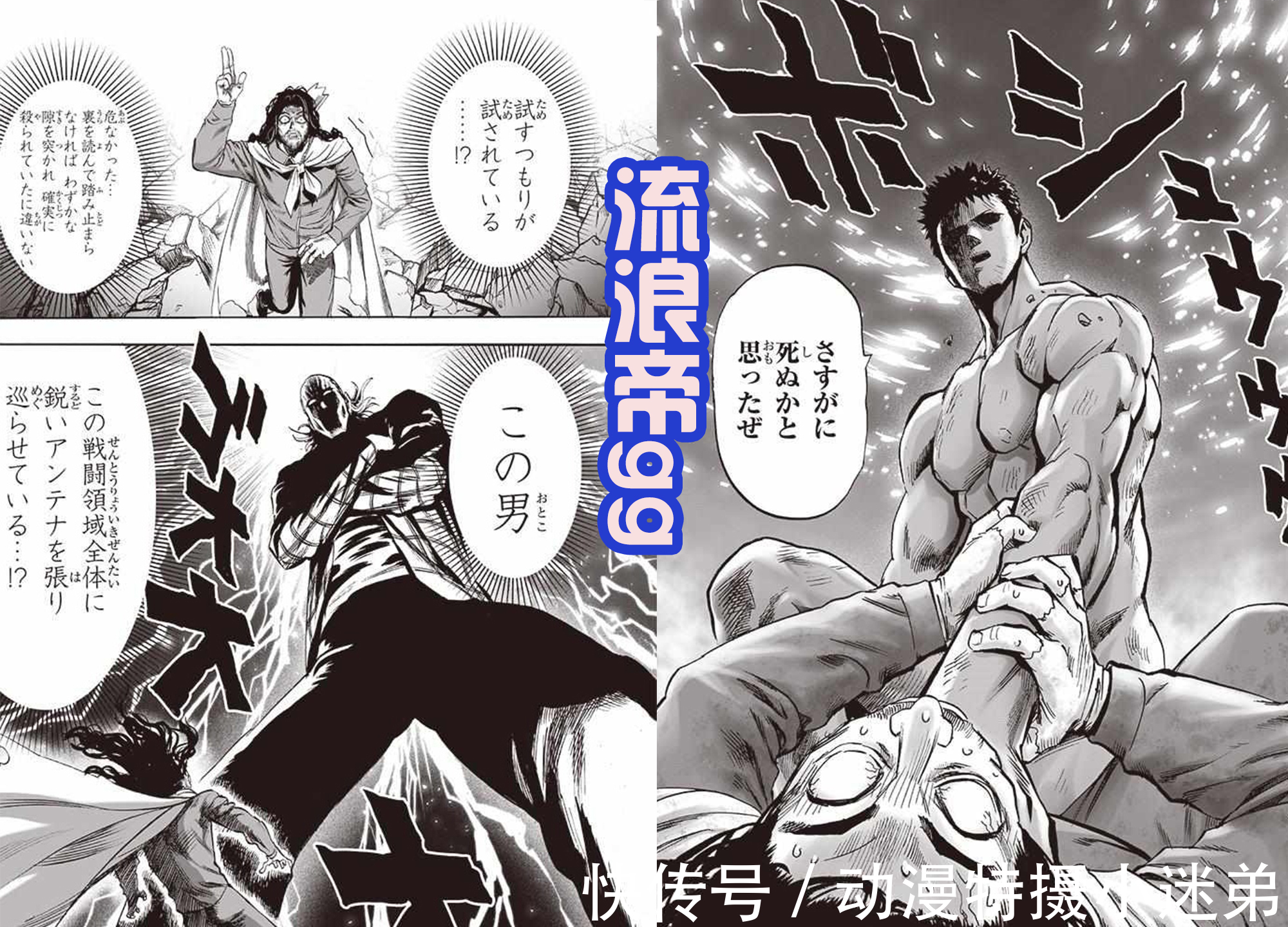 龙级怪人|一拳超人:KING出场,威慑龙级怪人,黑精的进化撞脸魔人布欧