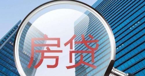 等额本息|75万的房贷还30年，利息得多少别再傻傻的给银行送钱了