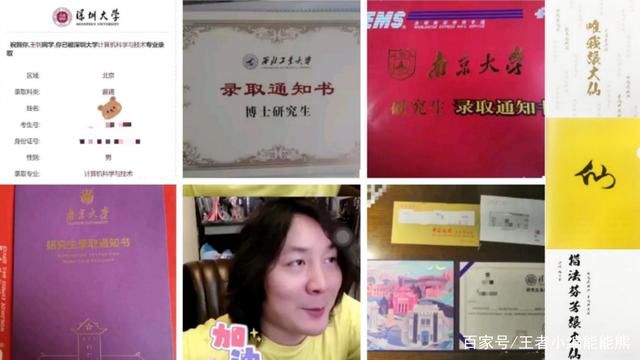 定制|张大仙为鼓励粉丝学习，定制精美礼品，仙友凭录取通知书免费领取