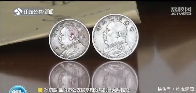 鉴定|“袁大头”银元估价300万女子汇给古玩公司3万,意识到不对劲