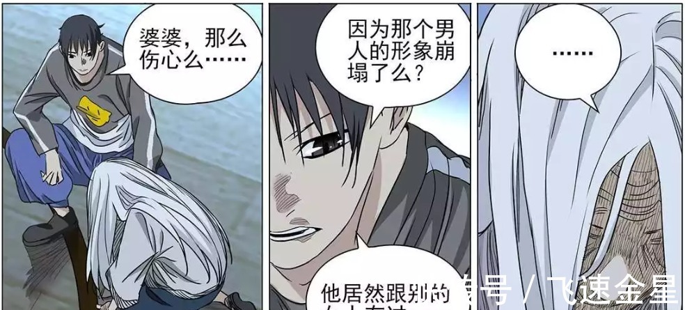 无根生|一人之下金凤情绪失控的那一刻才让人明白,她对无根生,不是爱