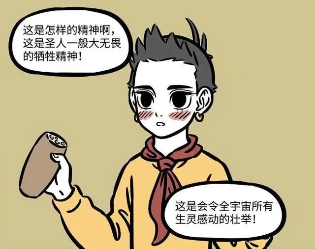 a8141|非人哉漫画中同样是饿肚子，白泽被驺虞烦死了，哪吒却被捧上天了