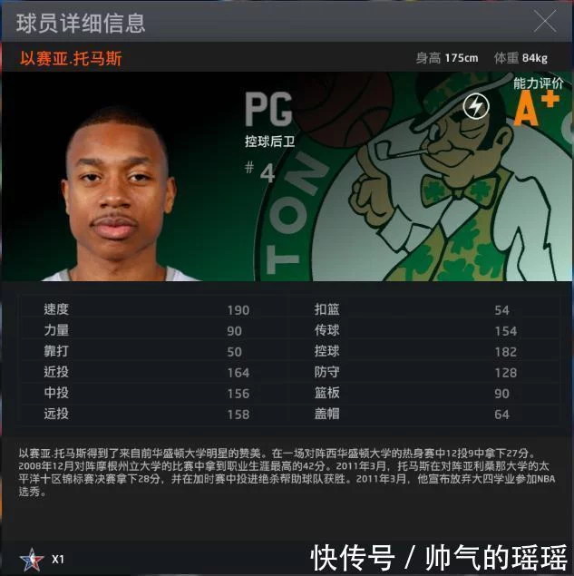 中文篮球电竞游戏NBA2KOnline操作大全! 中文篮球电竞游戏NBA2KOnline操作大全!