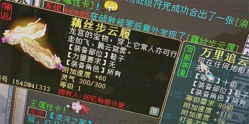 掌掌眼|大话西游2：就买了5个无量，居然还买多了