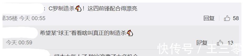 西汉姆联|曼联1-0官博沦陷:球王C罗制造真正的杀机!拉皇太子之位稳了