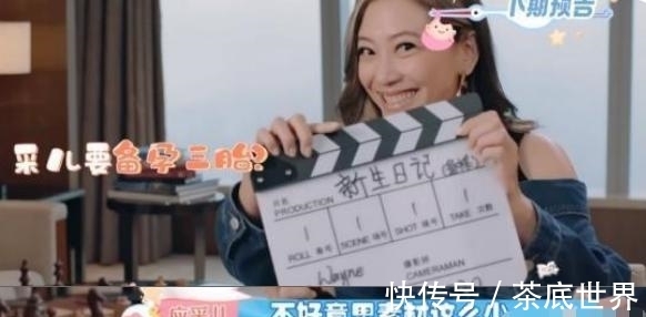 女人幫妞兒|陳小春老婆要生三胎，年近60歲的他X能力？應采兒說又老又強