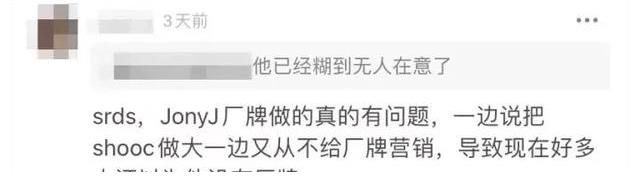 大猫|聊骚粉丝、团队厌女...鬼卞糊到无人问津，网友说这怪Jony J？