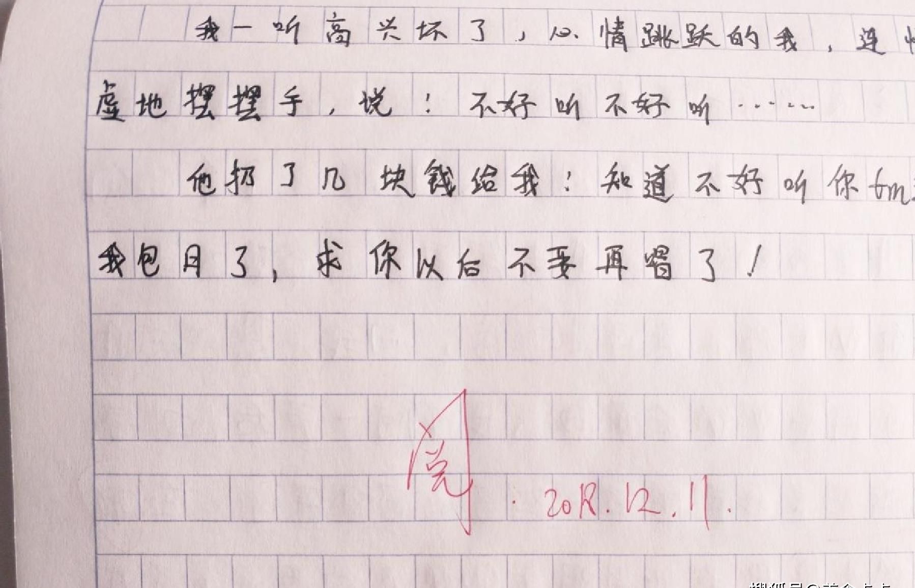 小学生奇葩作文，那些神转折的事，老师低血压，家长却发现新大陆