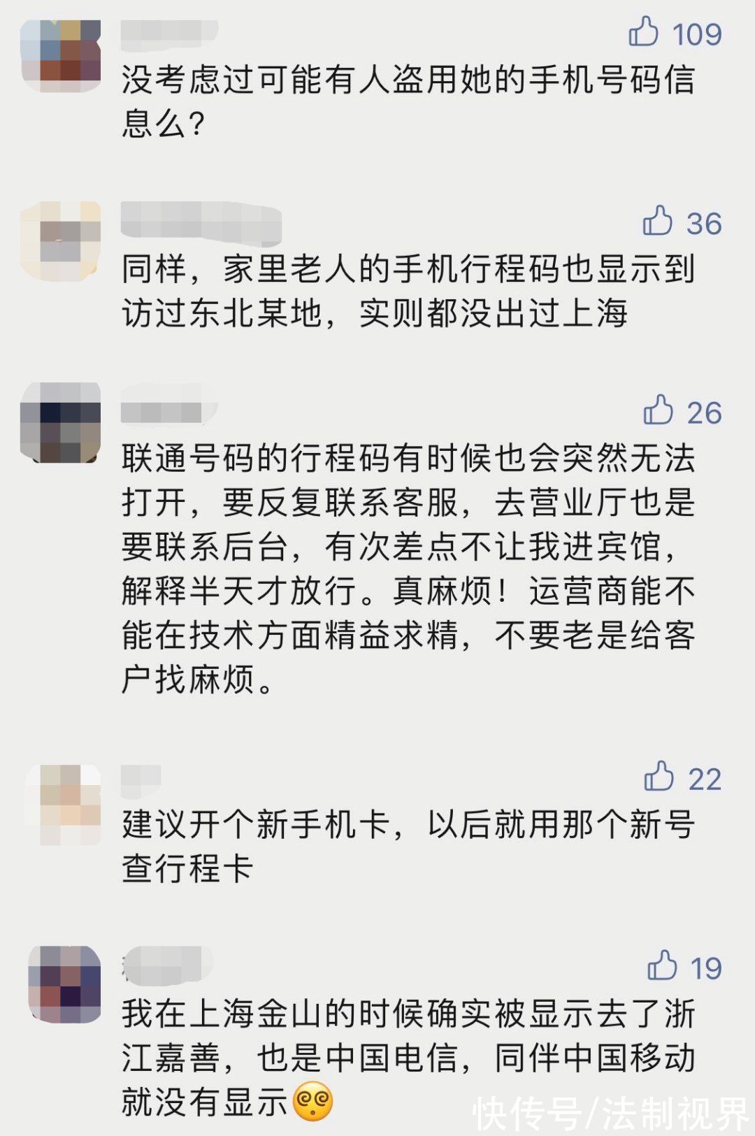 客服|上海阿婆行程卡4个月7次“被离沪”，竟还有中高风险区!怎么办?