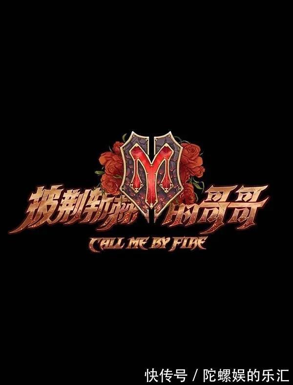 尹正|《披荊斬棘的哥哥》陳小春“山雞哥”上身,成本期笑點擔當