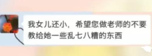 老师|“我女儿才9岁!”妈妈怒斥老师教性知识,网友:坏人会嫌你孩子小?