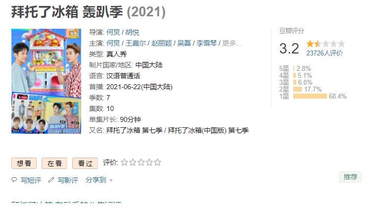 何炅|史上第一档自掘坟墓的综艺？