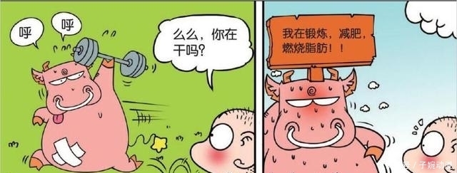 爆笑校园：减肥势在必行，燃烧我的卡路里