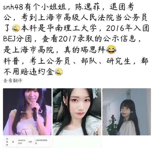 董芷依|从SNH48离开的练习生，她们现在都怎么样了