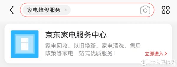 智能|京东家电超有料！除了买买买，还能修修修！小家电维修，找京东更专业！