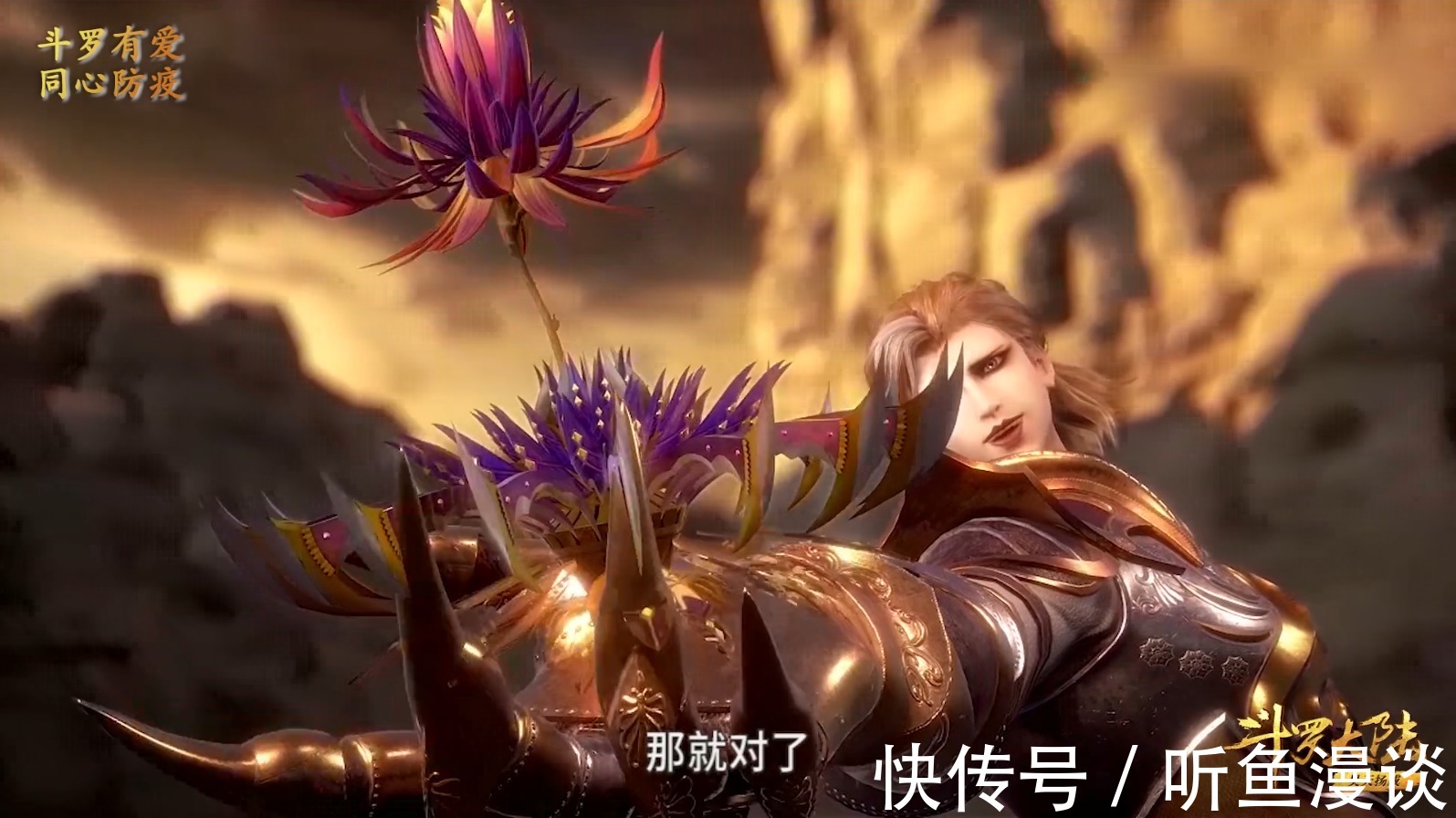 唐三|斗罗大陆:唐三在武魂殿的3位“花痴”朋友,个个结局悲惨