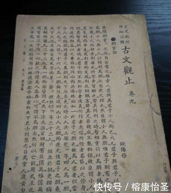 祸根|仁宗推广庆历新政,而君子朋堂发表言论,为失败埋下祸根