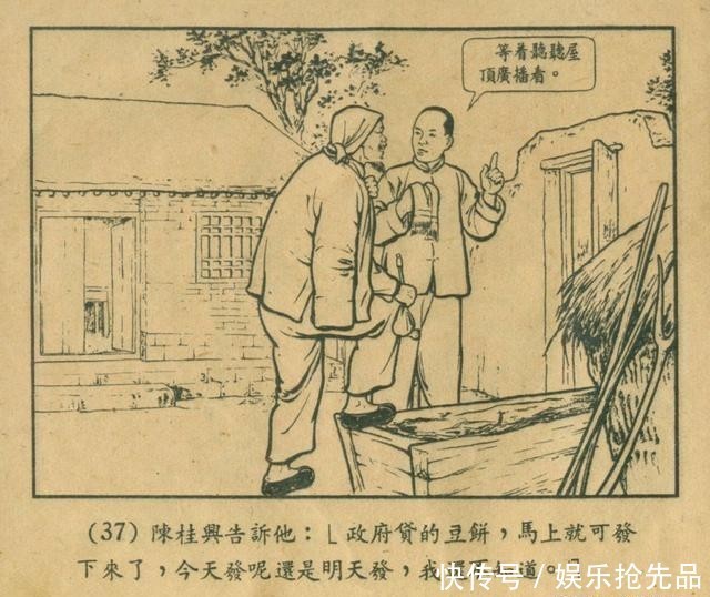  连环画|1956年老连环画《小宣传员》林雪岩 严个凡 刘锡永 绘