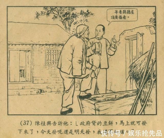 连环画|1956年老连环画《小宣传员》林雪岩 严个凡 刘锡永 绘