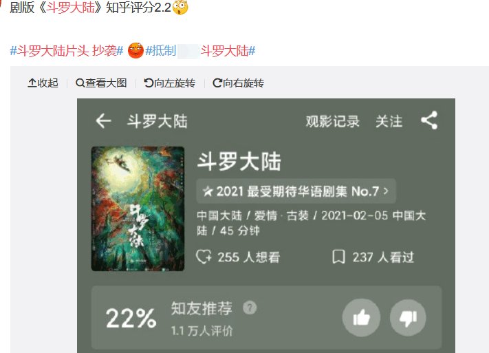 《斗罗大陆》真人版陷入风波，制作组声明确认抄袭，演员遭受牵连