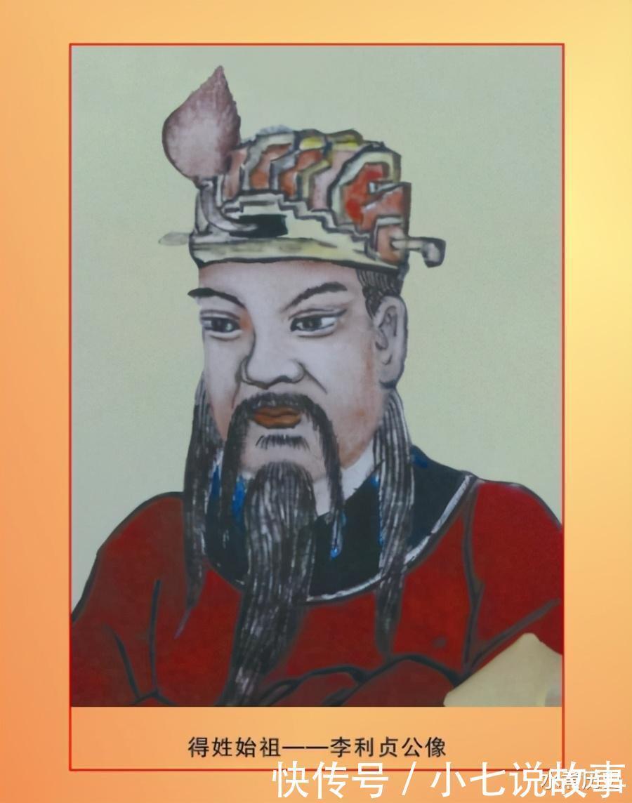 中国第二大姓李姓的来龙去脉