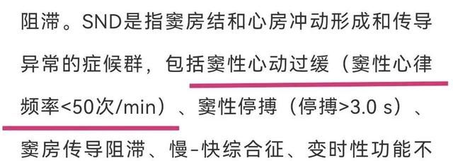 教科书|心率不到60次的注意了:你的心脏没毛病了