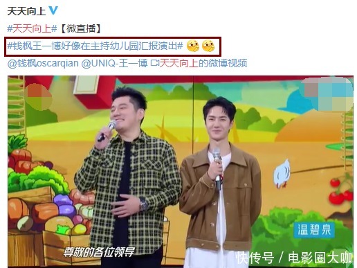 王一博|看完新一期的《天天向上》,总算真正看懂节目和王一博的关系了