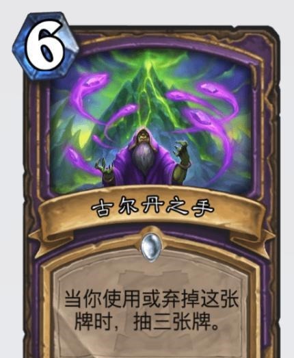 夸张|炉石传说弃牌术有多夸张只要过牌够快，人人都是宇宙卡组