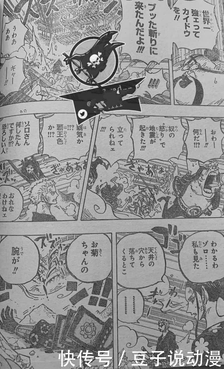 官宣|海贼王997话,索隆:我是来斩杀世界第一强的凯多!尾田官宣了