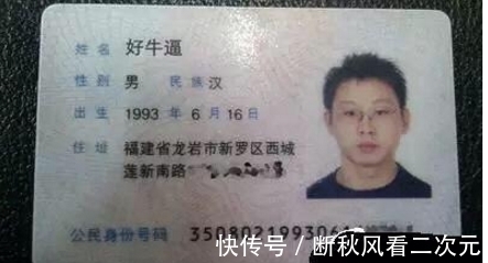 上学|因为这个名字，某人第一天上学；就被班主任呼了一巴掌！