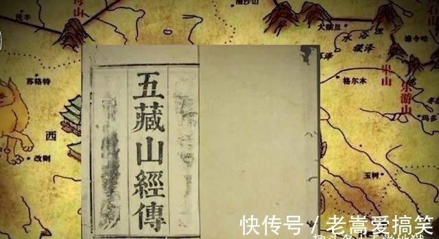 默茨$山海经,中国第一奇书,里面的上古神兽、神秘地域,一切是否存在