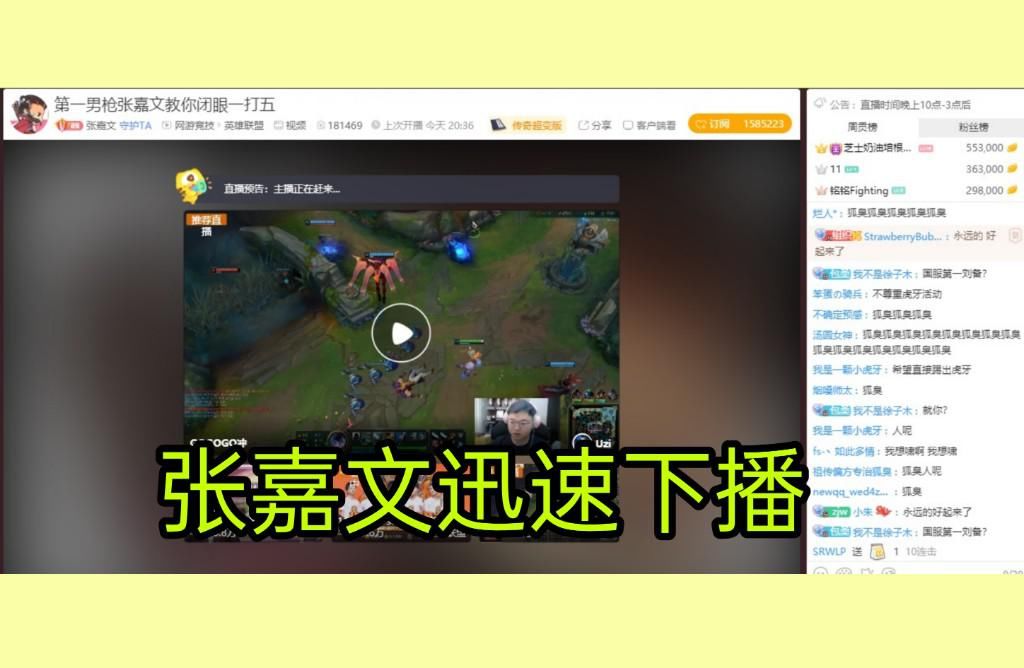惹来|Sofm刷野竞速赛失误多，张嘉文莫名输掉比赛，迅速下播惹来嘲讽