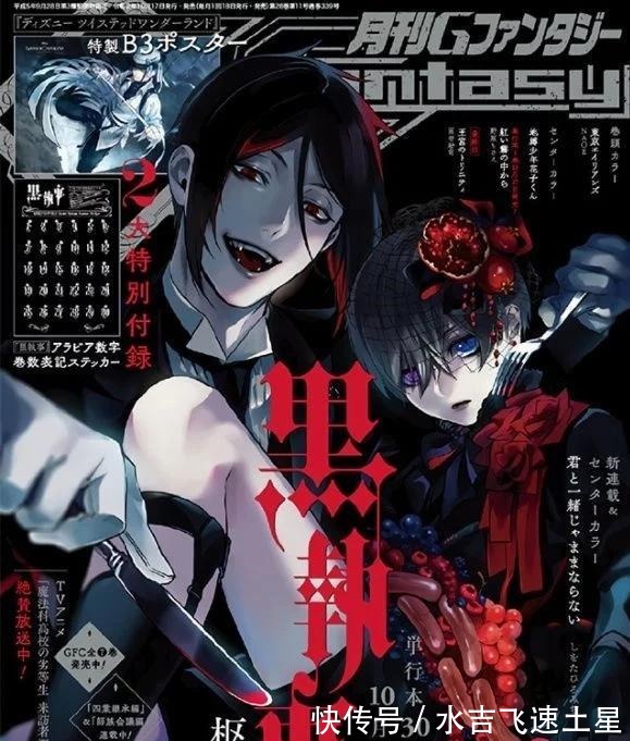 黑执事漫画完结了吗