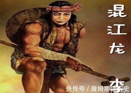 天寿星|混江龙李俊,最后的结局怎么样