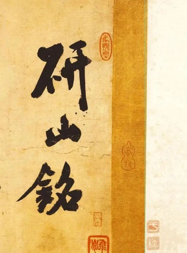 行书#米芾一幅行书,仅有39个字,启功:眼福啊,能多看几天就多看几天