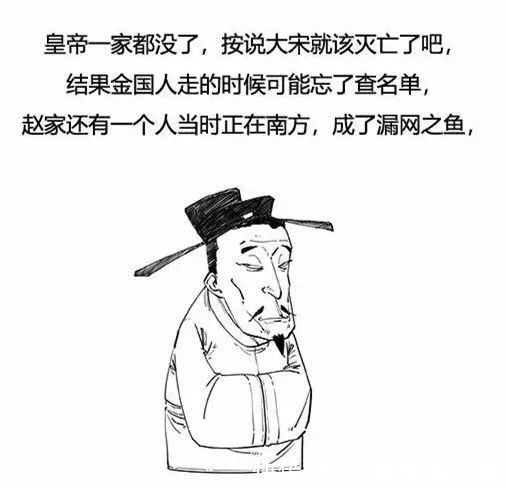 二混子笑侃北宋,太有才了!