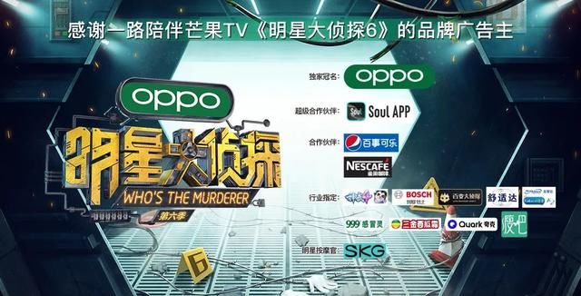 《明星大侦探6》收官!白敬亭想办NZND线下演唱会,魏晨化身“人间醒酒器”