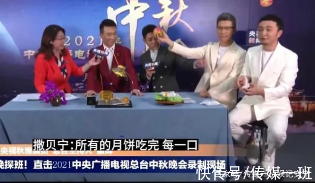 花絮|央視中秋晚會(huì)后臺(tái)花絮:撒貝寧耍寶搶鏡頭，蕭敬騰一來(lái)西昌就下雨