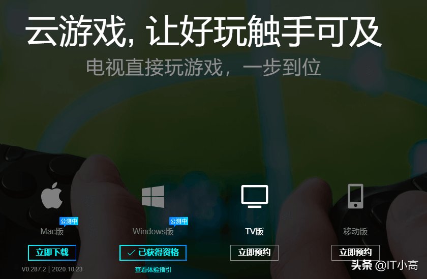 游戏|腾讯START云游戏开启公测