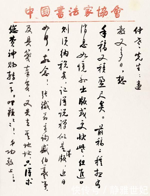 启功的手稿,虽然不是“启功体”,但是却是其书法的最真实水平