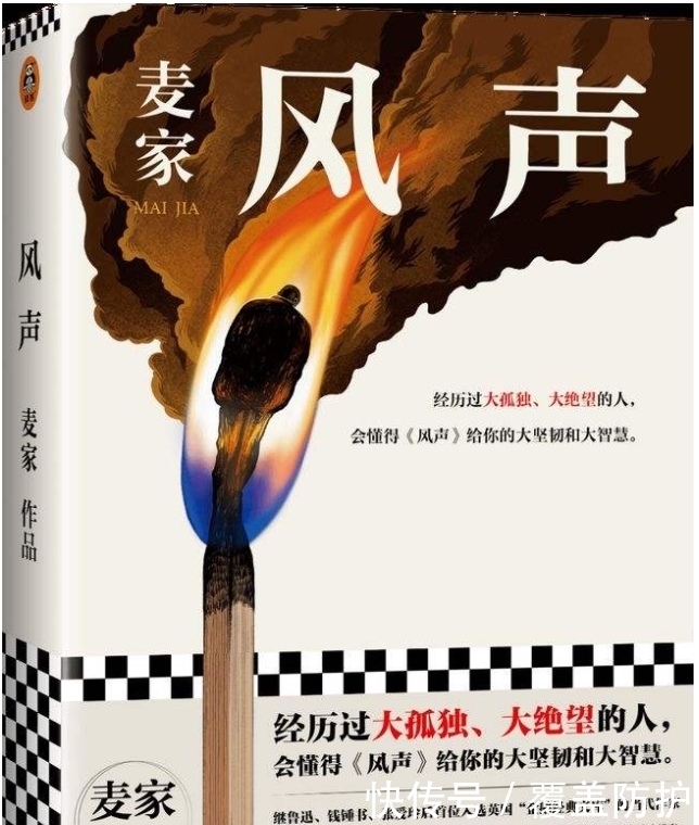 风声|小说《风声》:直面困境的坚韧和智慧