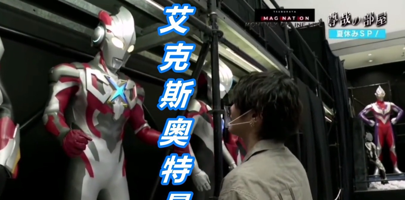 银河奥特曼|伽古拉参观奥特曼活动展,看到罗布很兴奋,看到欧布的反应真搞笑