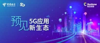 大屏|电科技网徐建文：探寻5G新生态，大屏+云游戏预见客厅娱乐真·未来