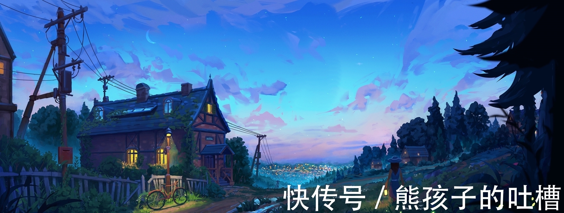 分割处@来自俄罗斯的插画,似乎具有一种疏离的辽阔与苍凉