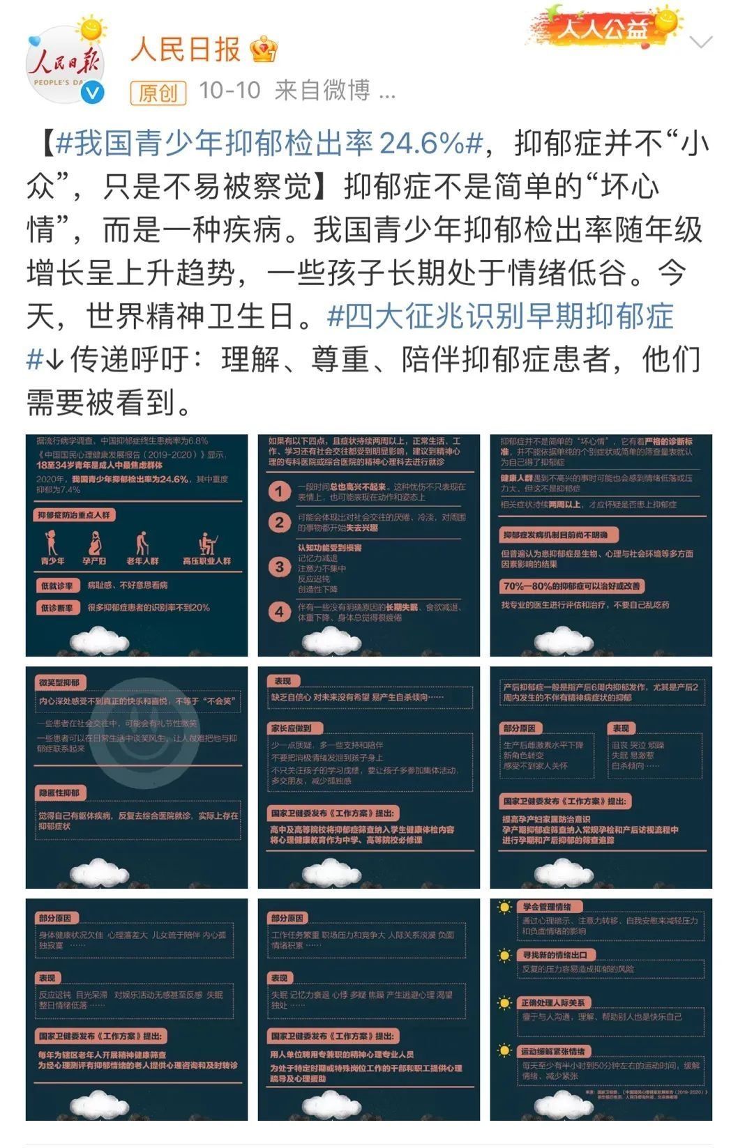 躯体|得这病不丢人！我国近1亿人患病