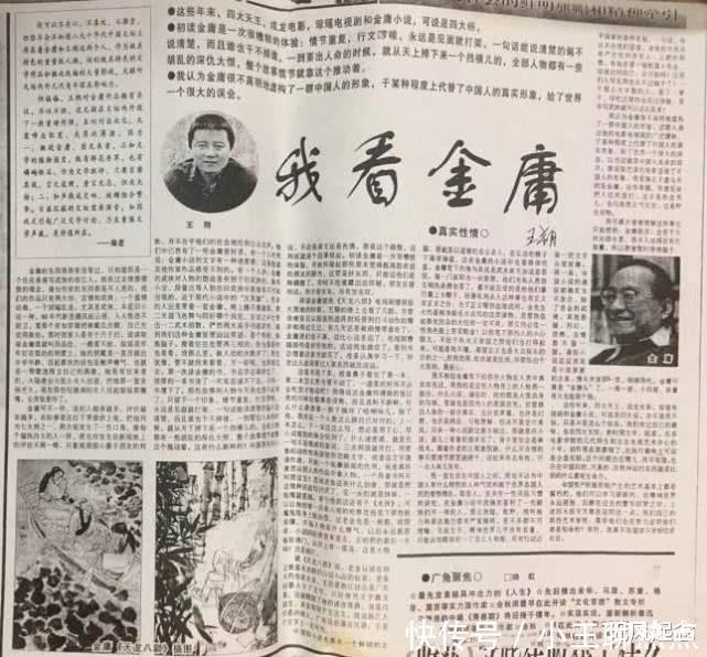 金庸对李敖的批评置之不理,为何对王朔的批评,却要写文章反击