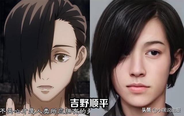 悠仁|将《咒术回战》还原成真人版，可以以假乱真，次元壁是纸糊的？